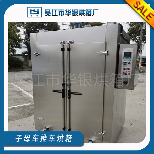 子母车推车烘箱